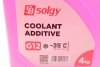 Антифриз (червоний) g12 (4kg) (-35°C готовий до застосування) SOLGY 503008 (фото 3)