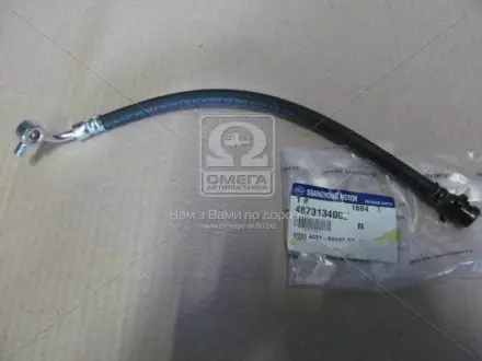 Шланг тормозной задний правый SSANGYONG 4873134002