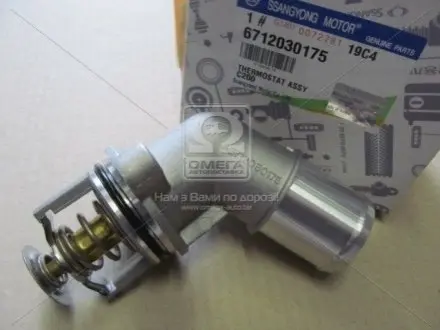 Термостат SSANGYONG 6712030175