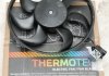 Вентилятор охлаждение двигателя THERMOTEC D8X009TT (фото 1)