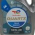 Масло моторное Quartz 7000 Energy 10W40 5л TOTAL 203706 (фото 5)