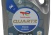 Масло моторное Quartz Diesel 7000 10W40 5л TOTAL 216681 (фото 5)