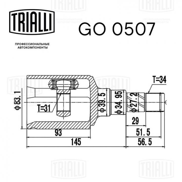 ШРУС внутренний cruze 1.6 (07-) (род:34/вн:31) TRIALLI GO 0507 (фото 1)