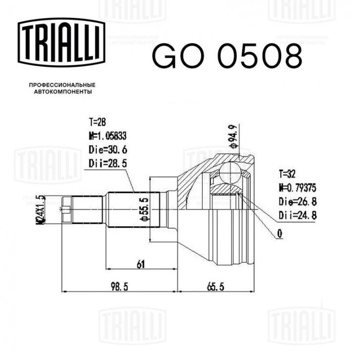 ШРУС chevrolet epica (06-) 2.0i mt (н28/вн32) (наруж.) (go 0508) TRIALLI GO0508 (фото 1)