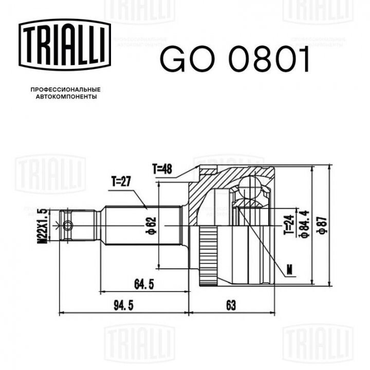 ШРКШ зовнішній tucson 2.0i/2.7i (04-) м/а (нар:27/вн:24/abs:48) TRIALLI GO 0801 (фото 1)