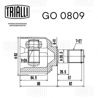 ШРКШ внутрішній soul 1.6crdi (08-) at (нар:27/вн:24) TRIALLI GO 0809