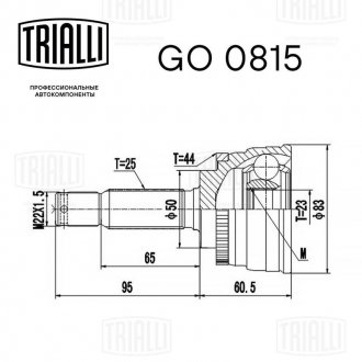 ШРУС наруж. hyundai matrix (01-) 1.8i (род 25/вн 23/abs 44) TRIALLI GO0815