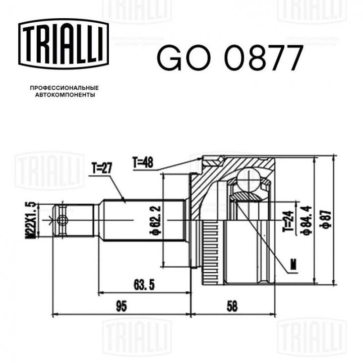 ШРКШ наруж. перед. для а/м hyundai ix35 (10-)/tucson (04-) 2.0i (рід:27/вн:24/abs:48) TRIALLI GO 0877 (фото 1)