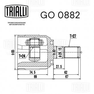 ШРКШ внутр. перед. прав. для а/м hyundai tucson (04-)/ix35 (10-) 2.0i at (нар:27/вн:24) TRIALLI GO 0882