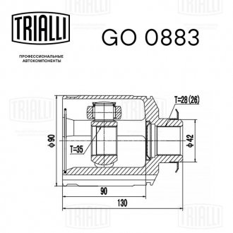 ШРКШ внутр. пров. для а/м hyundai santa fe (05-) 2.4i/2.7i (рід:28/вн:35) TRIALLI GO 0883