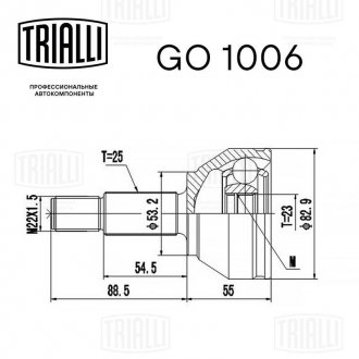 ШРКШ зовнішній ford focus i (98-) 1.8d /2.0 (нар:25/вн:23) TRIALLI GO 1006