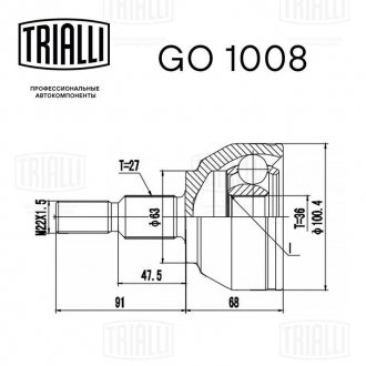 ШРКШ зовнішній kuga 2.0/2.5 (08-) (нар:27/вн:36) TRIALLI GO 1008