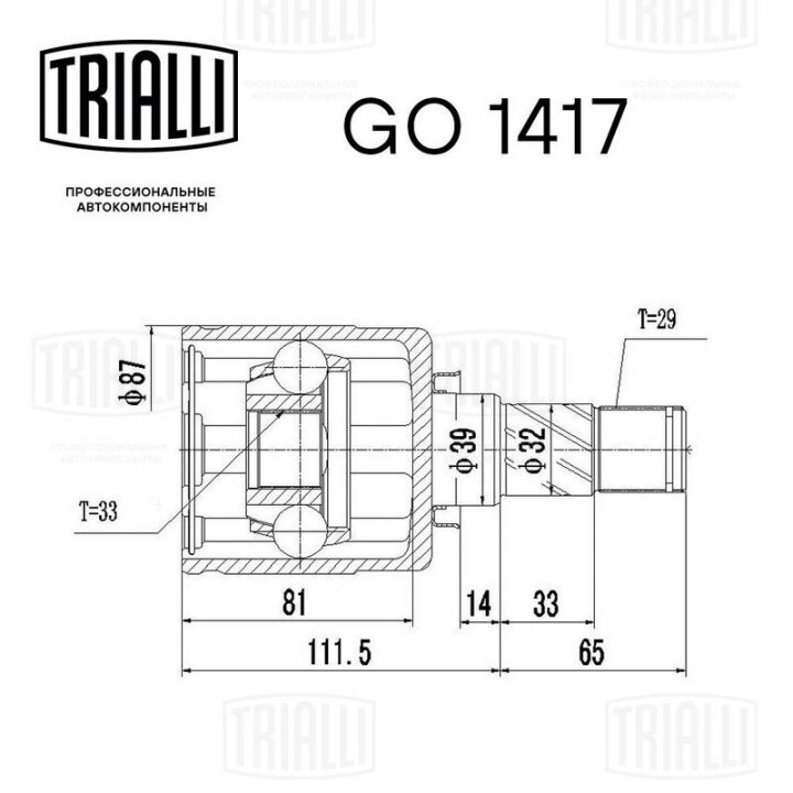 ШРКШ nissan x-trail t31 (07-) mt (н29/вн33)(внутр. лев.) (go 1417) TRIALLI GO1417 (фото 1)