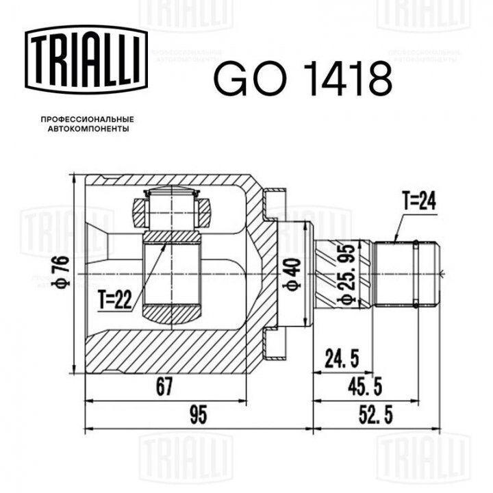 ШРУС nissan almera n16 (00-)/almera classic (06-) mt (н24/вн22) (внутр.) (go 141 TRIALLI GO1418 (фото 1)