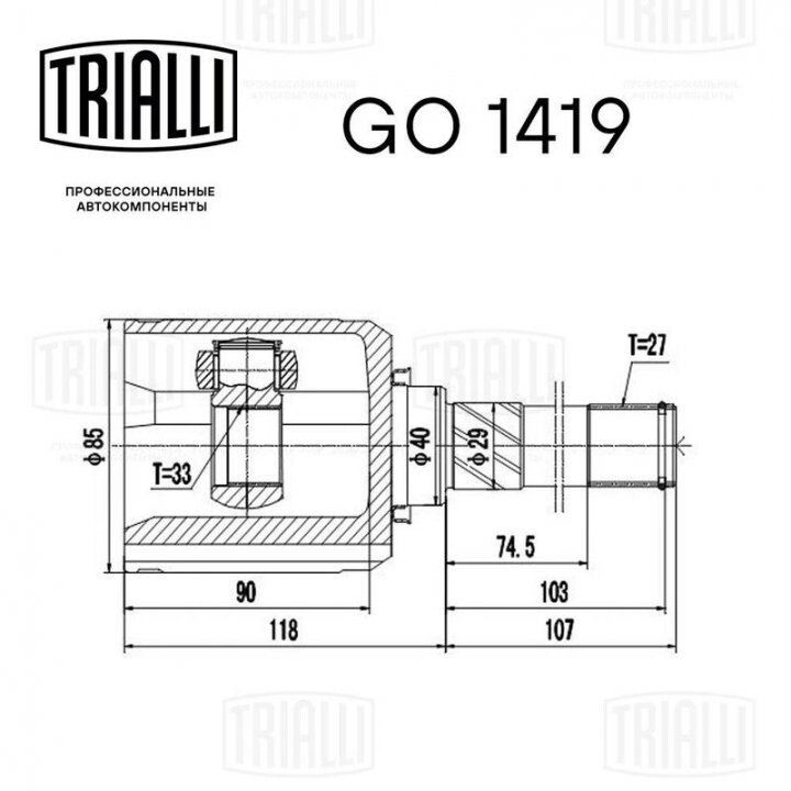 ШРКШ nissan x-trail t31 (07-) (н27/вн33) (внутр. лев.) (go 1419) TRIALLI GO1419 (фото 1)