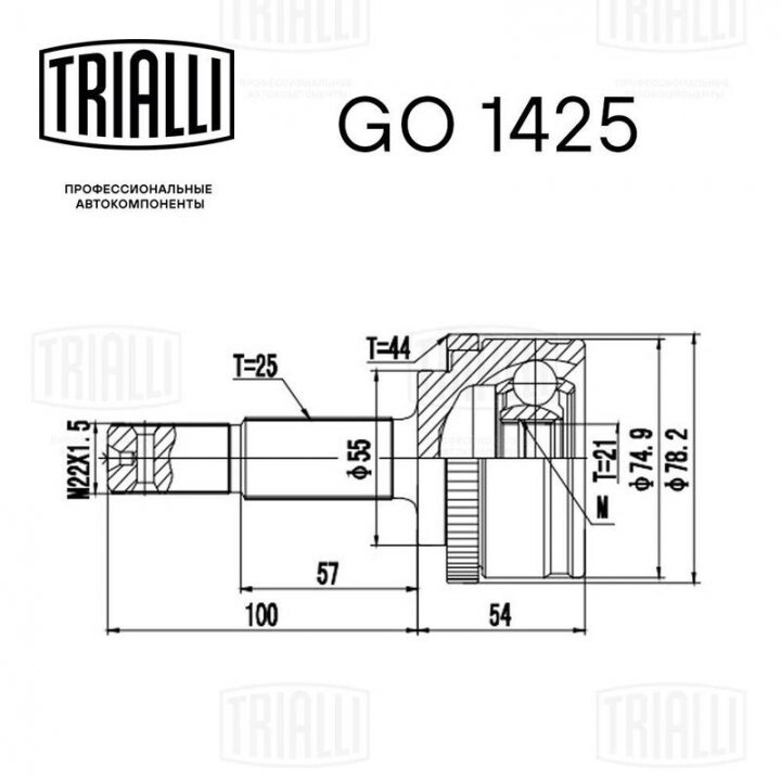 ШРКШ nissan almera n16 (00-) 1.5i (н25/вн21/abs44) (зовн.) (go 1425) TRIALLI GO1425 (фото 1)