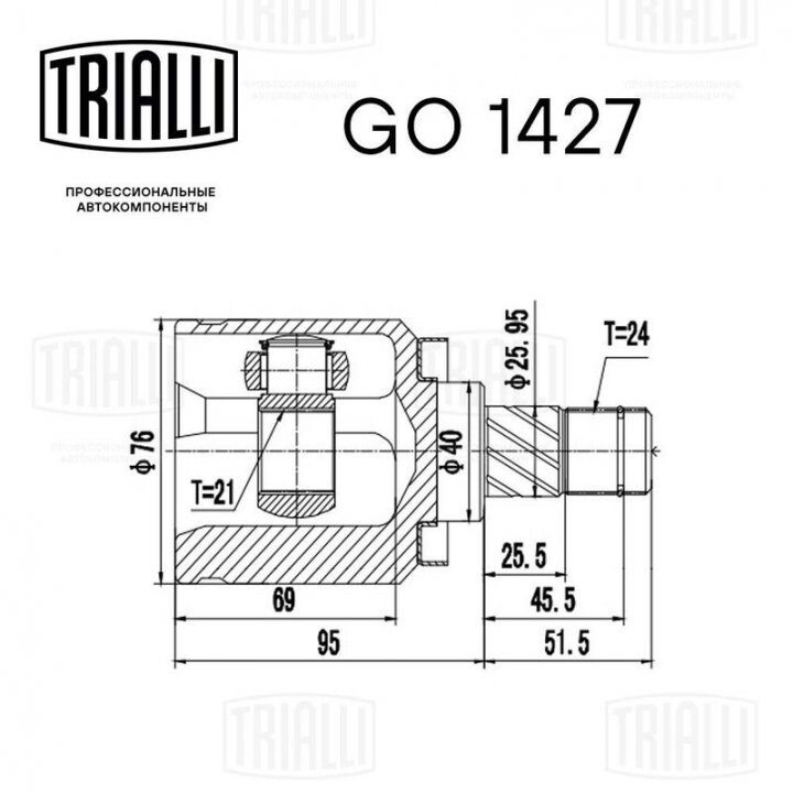 ШРУС nissan almera n16 (00-) (н24/вн21) (внутр.) (go 1427) TRIALLI GO1427 (фото 1)