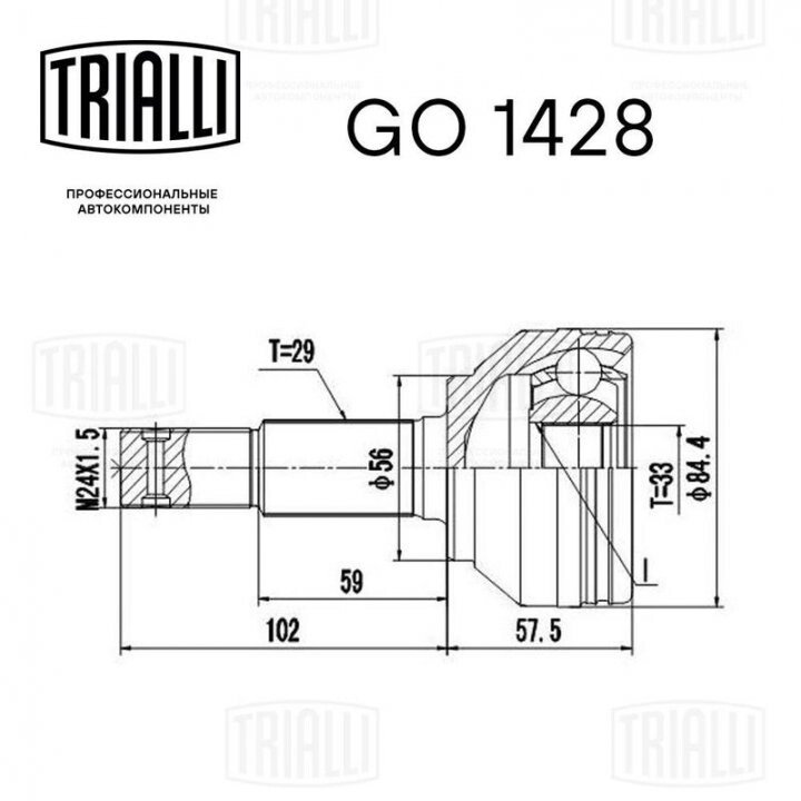 ШРКШ nissan qashqai (06-) 1.6i 2wd (н29/вн33) (зовн.) (go 1428) TRIALLI GO1428 (фото 1)