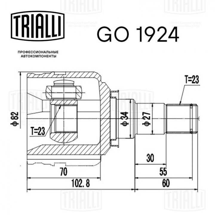 ШРКШ Toyota yaris (05-) 1.3i (н23/вн23) (внутр.) (go 1924) TRIALLI GO1924 (фото 1)