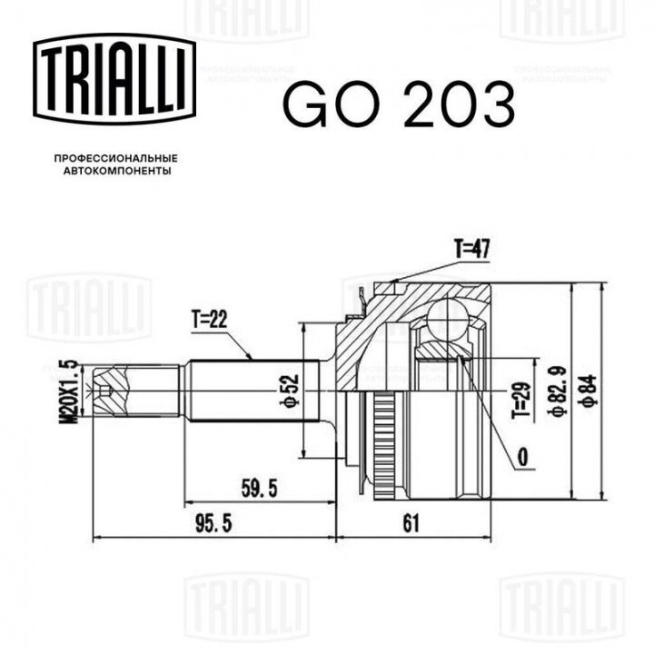 ШРУС ланос/нексия/авео наружный (н22/29/abs:47) (с abs) TRIALLI GO 203 (фото 1)