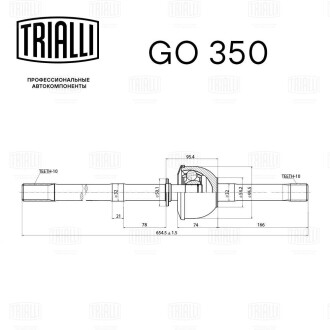 ШРУС уаз-3151 /3741 правый н/о TRIALLI GO 350