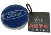 Ковпачок заглушка на литі диски Ford 56мм ТУРЦИЯ 6M211003AA (фото 1)
