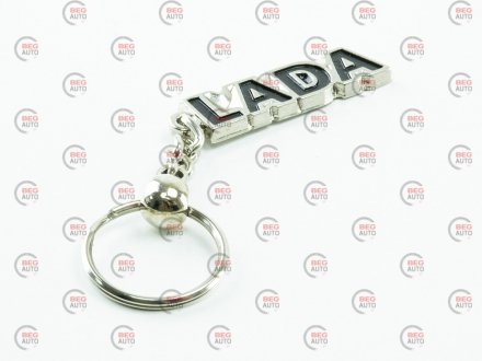 Брелок LADA металлический на цепочке "надпись LADA" ТУРЦИЯ MONE LADA