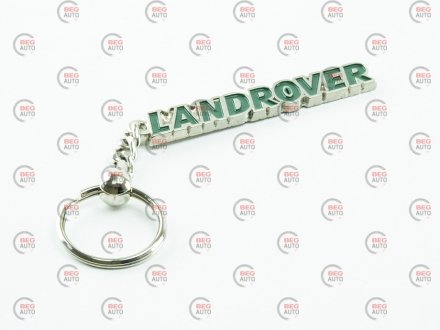 Брелок LAND ROVER металевий на ланцюжку "напис LAND ROVER" ТУРЦИЯ MONE LAND ROVER
