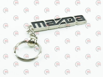 Брелок MAZDA металевий на ланцюжку "напис MAZDA" ТУРЦИЯ MONE MAZDA