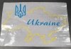 Наклейка патриотическая "Карта Украины" УКРАИНА UKRAINE3 (фото 3)