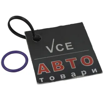 Автозапчасть VAG 8E0260749D