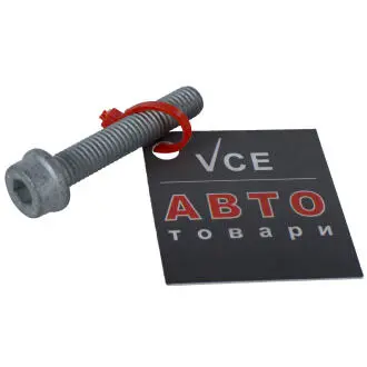 Автозапчасть VAG N90348706