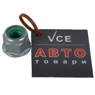 Автозапчасть VAG N90942901