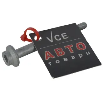 Болт кріплення форсунки AUDI SEAT SKODA VW SKODA OCTAVIA II CAYC VAG WHT003187