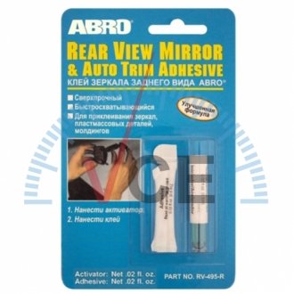 Клей для зеркала заднего вида abro (rv-495) (1,2 мл) (rv-495) VITOL 00000007153