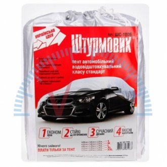 Тент автом. шc-11106 s серый polyester 406х165х119 л.с. (шc-11106 s) VITOL 00000047212