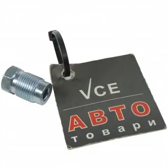 Штуцер М12x1 тормозной трубки 4,75мм (папа) L=20мм WP Z104