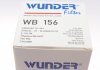 Фільтр паливний audi a6/a7 2.0-3.0 tdi 10- WUNDER WB 156 (фото 6)
