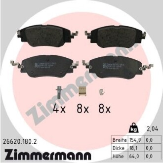 Передние Opel Corsa V, C4 III, DS 3, 2008 II, 208 II 2019- Zimmermann 266201802