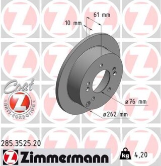 Задний. невент. Hyundai Sonata NF, Tucson, Kia Magentis, Sportage (262x10) Coat Z Zimmermann 285352520