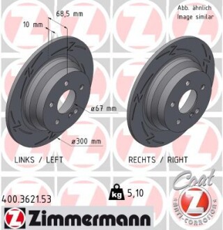 Задн. невент. W211 E200K, E200CDI, E240, E320 (300x10) BLACK Z Zimmermann 400362153