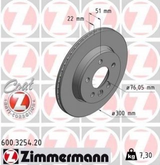 Гальмівний диск Zimmermann 600.3254.20