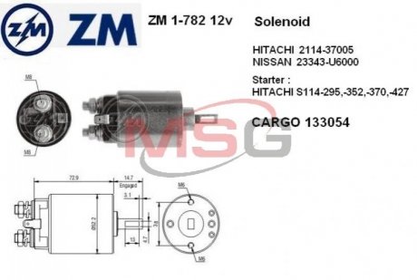 Втягивающее реле стартера ZM ZM1782 (фото 1)
