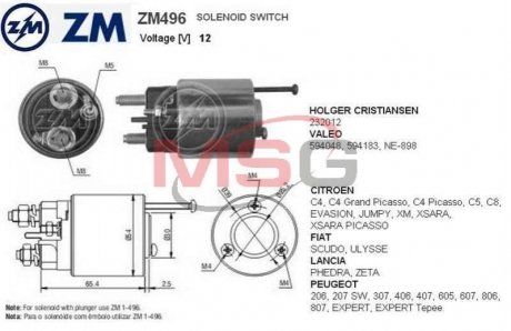 Втягивающее реле стартера ZM ZM496 (фото 1)