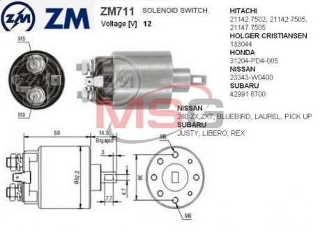 Втягивающее реле стартера ZM ZM711 (фото 1)